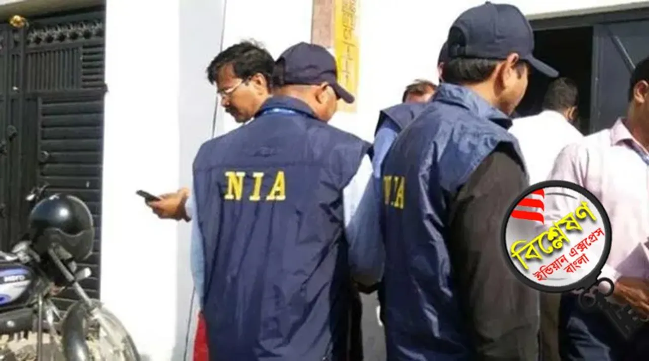 NIA Act