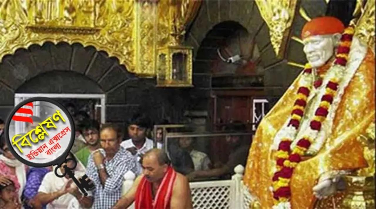 Sai Baba Shirdi