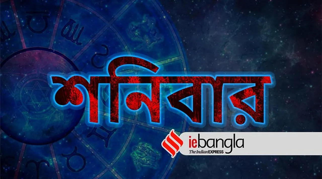 Saturday horoscope