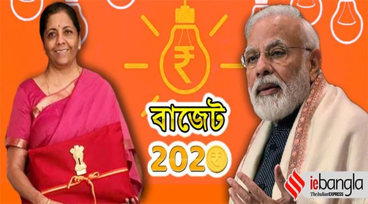 india budget 2020
