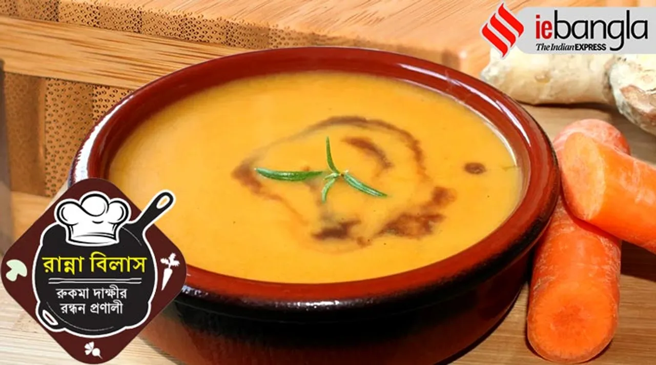 carrot soup recipe