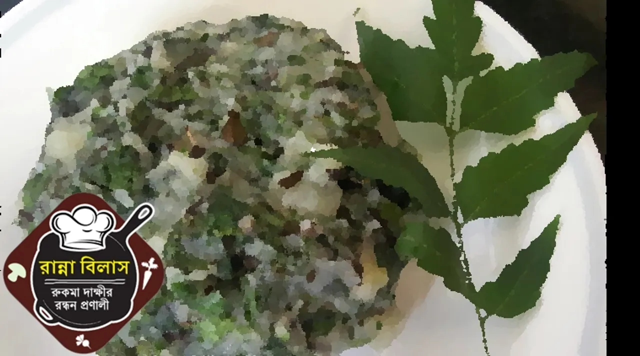 neem leaves recipe