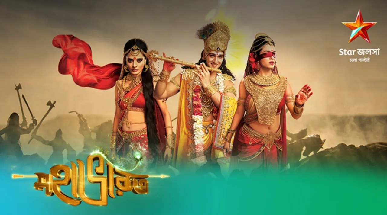 Star Jalsha to telecast Pooja Sharma starrer Mahabharat