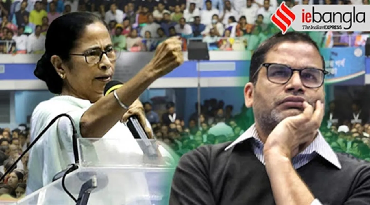 Prashant Kishor, প্রশান্ত কিশোর, পিকে, pk, মমতা প্রশান্ত কিশোর, মমতা পিকে, mamata banerjee, প্রশান্ত কিশোরের ছবি, Prashant Kishor photos,পিকের ছবি, Prashant Kishor images, Prashant Kishor news, pk pics