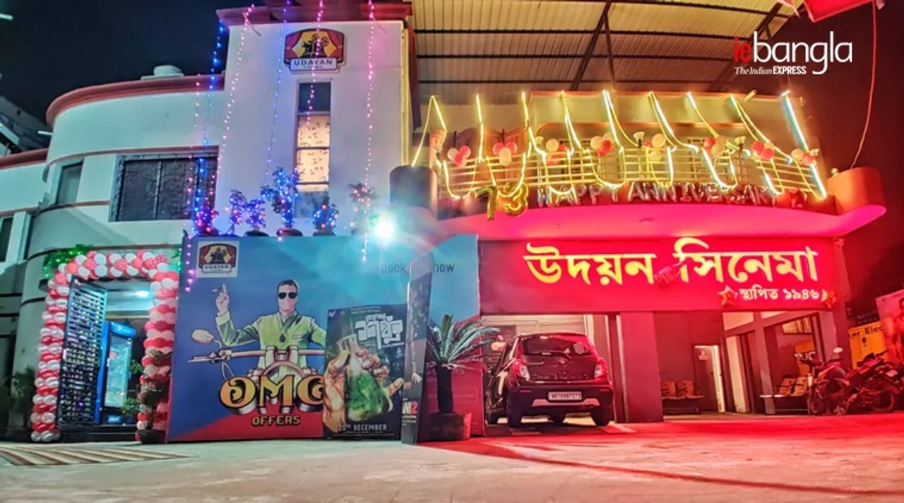 udayan cinema