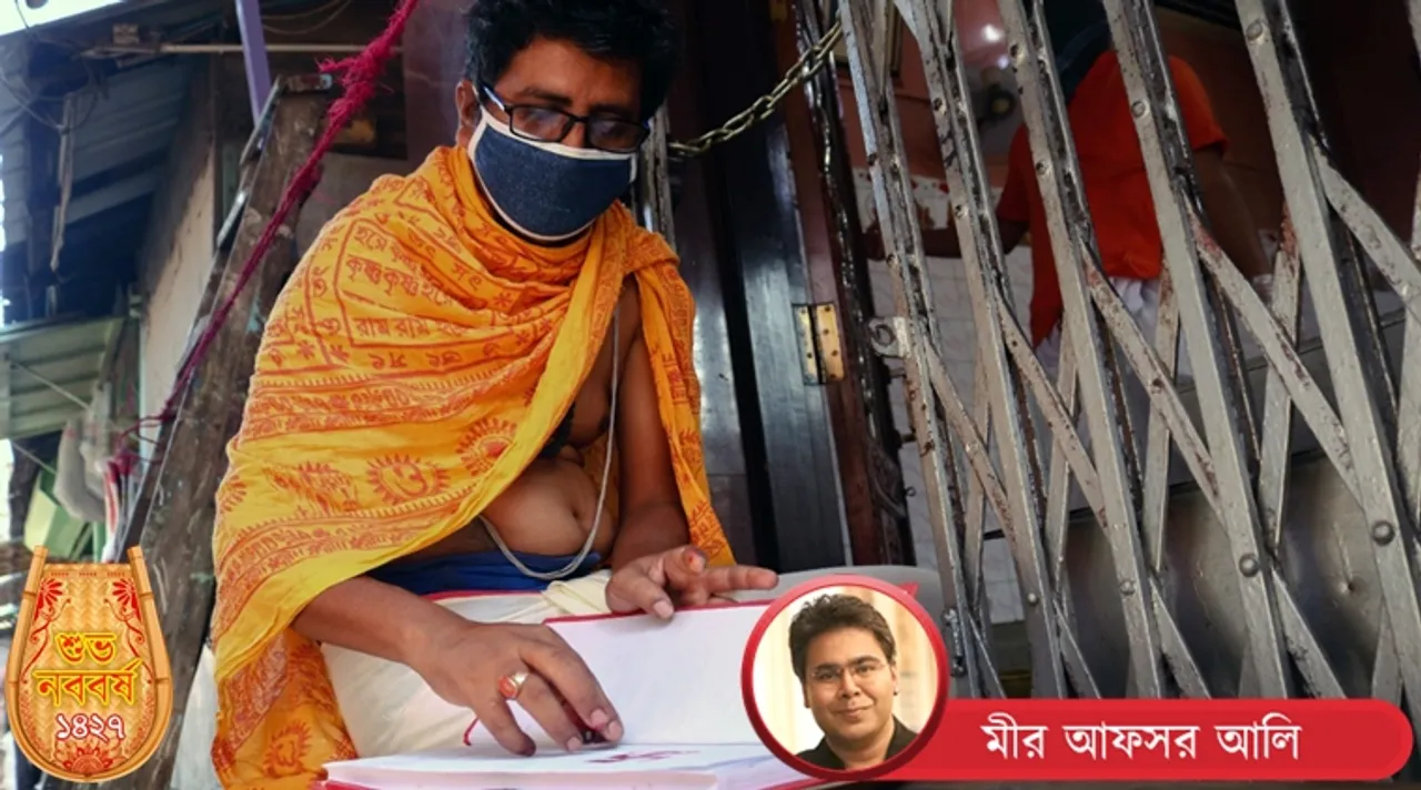 bengali new year 2020