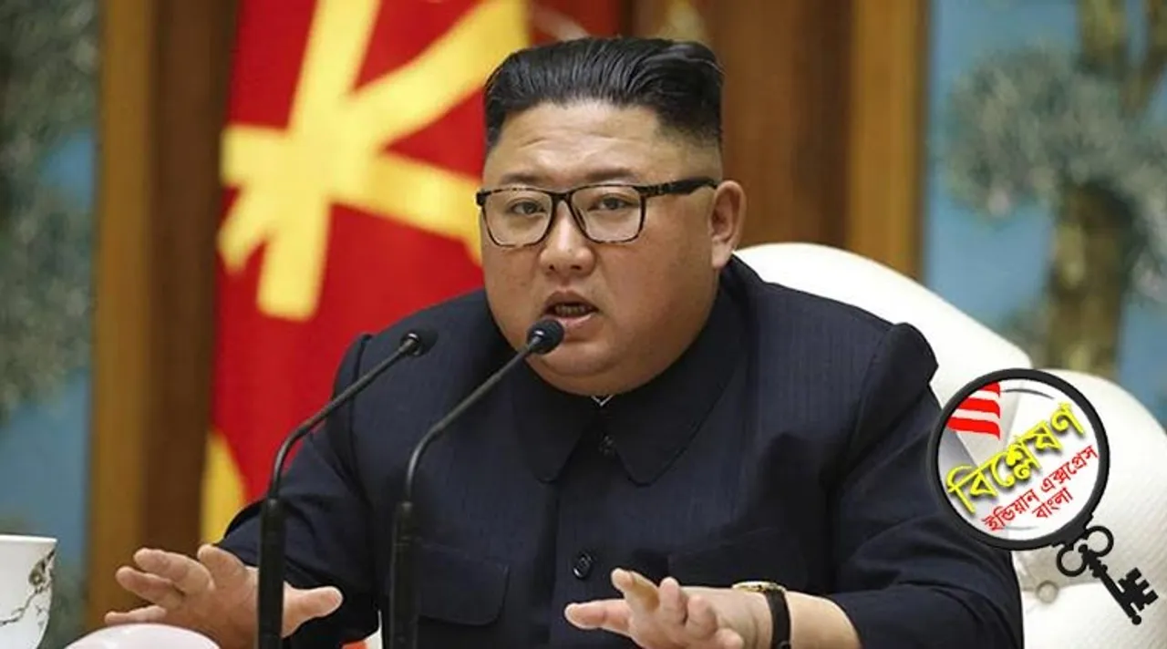 North Korea, Kim Jong Un