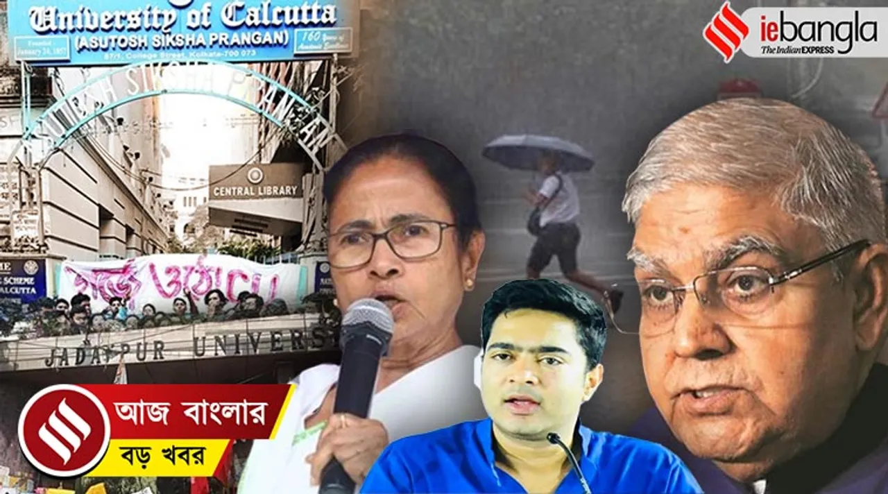 west bengal news, পশ্চিমবঙ্গের খবর, বাংলার খবর