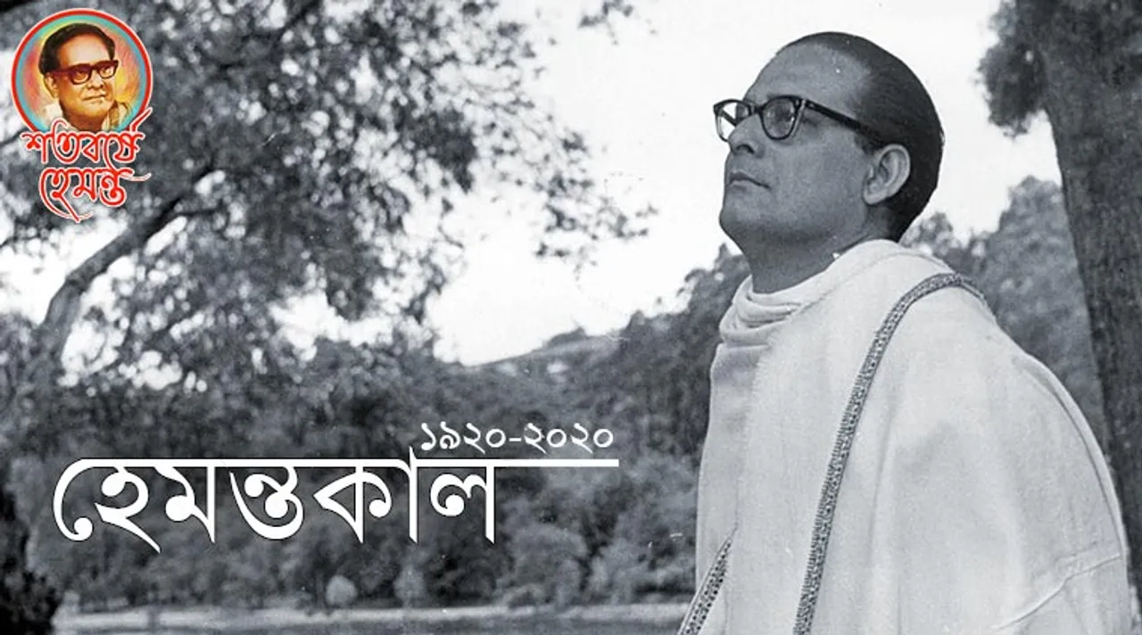 মুছে যাওয়া দিনগুলি: শতবর্ষ শেষে হেমন্তের জীবনের জানা-অজানা মুহূর্ত