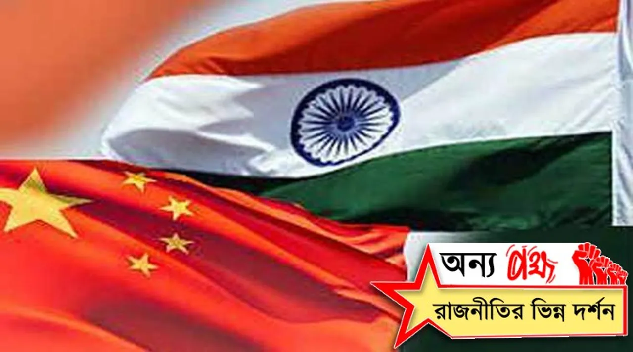 India China Nepal Relation