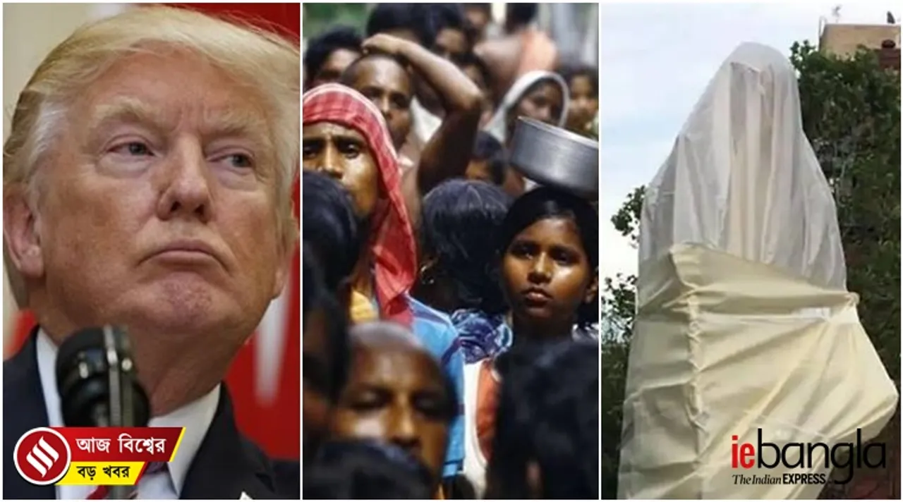 world news, বিশ্বের খবর, দুনিয়ার খবর
