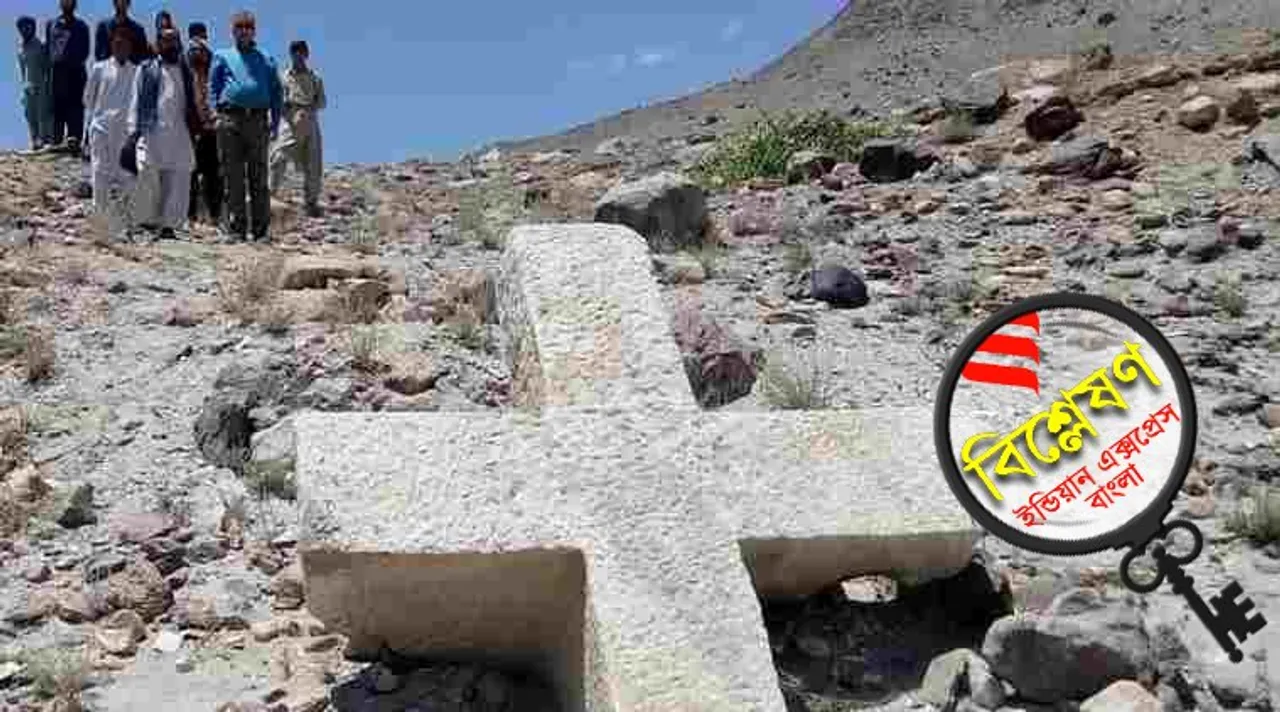 Pakistan Christian Cross Discovered