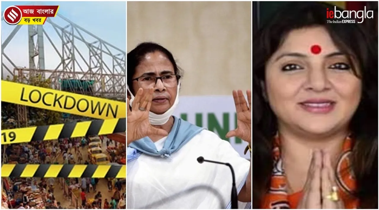 west bengal news, পশ্চিমবঙ্গের খবর, বাংলার খবর