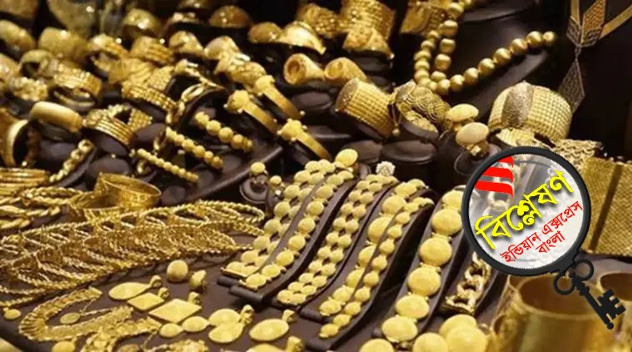 Kerala Gold Smuggling
