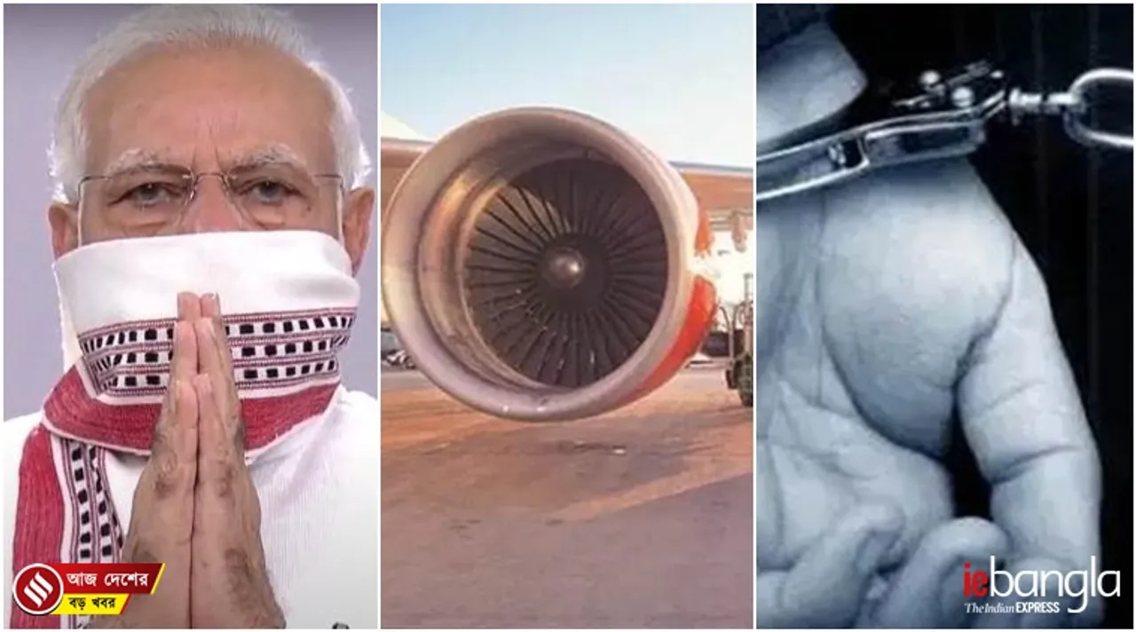 India latest news, দেশের খবর, ভারতের খবর