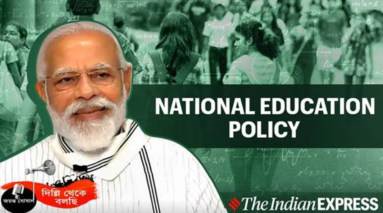 national education policy 2020
