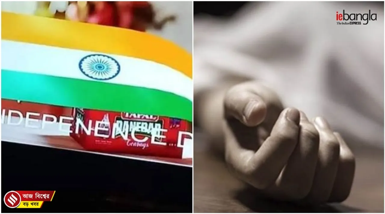world news, বিশ্বের খবর