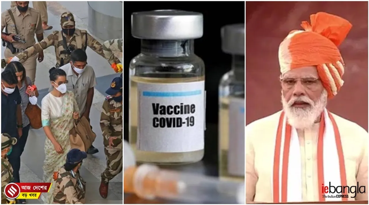 India latest news, দেশের খবর, ভারতের খবর