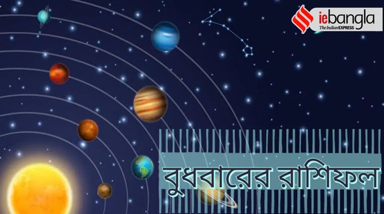 wednesday Horoscope