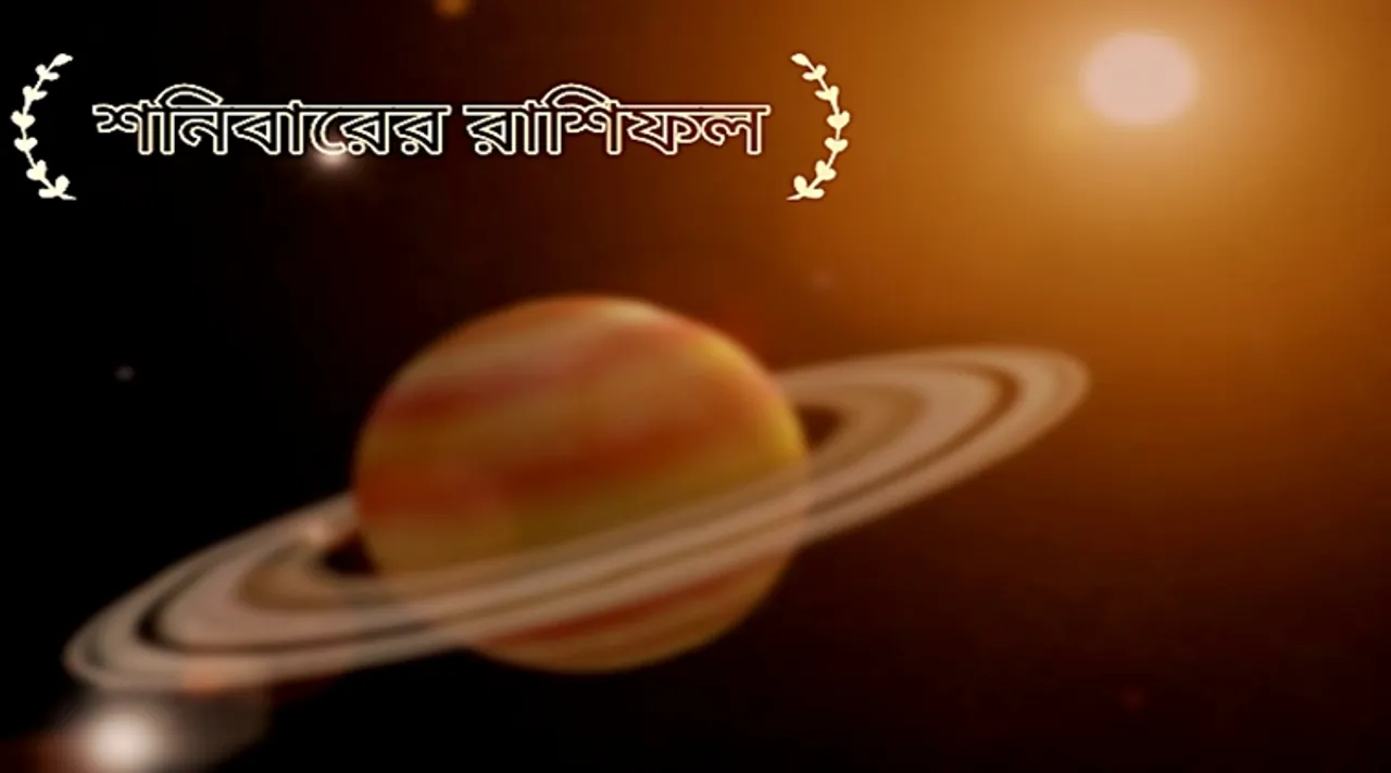 Horoscope Daily, saturday horoscope