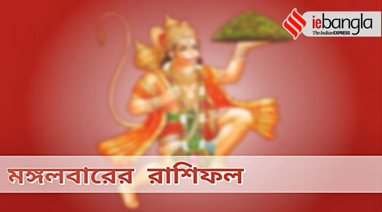 Horoscope Daily, আজকের রাশিফল, রাশিফল, Tuesday Horoscope, Astrology, Rashifal,