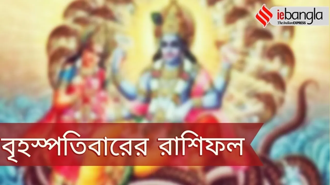 thursday horoscope, Jaker Rashifal