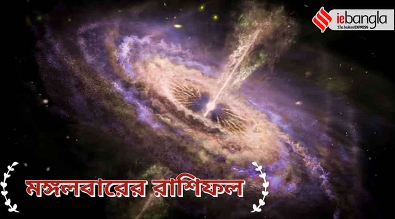 tuesday Horoscope, daily Horoscope