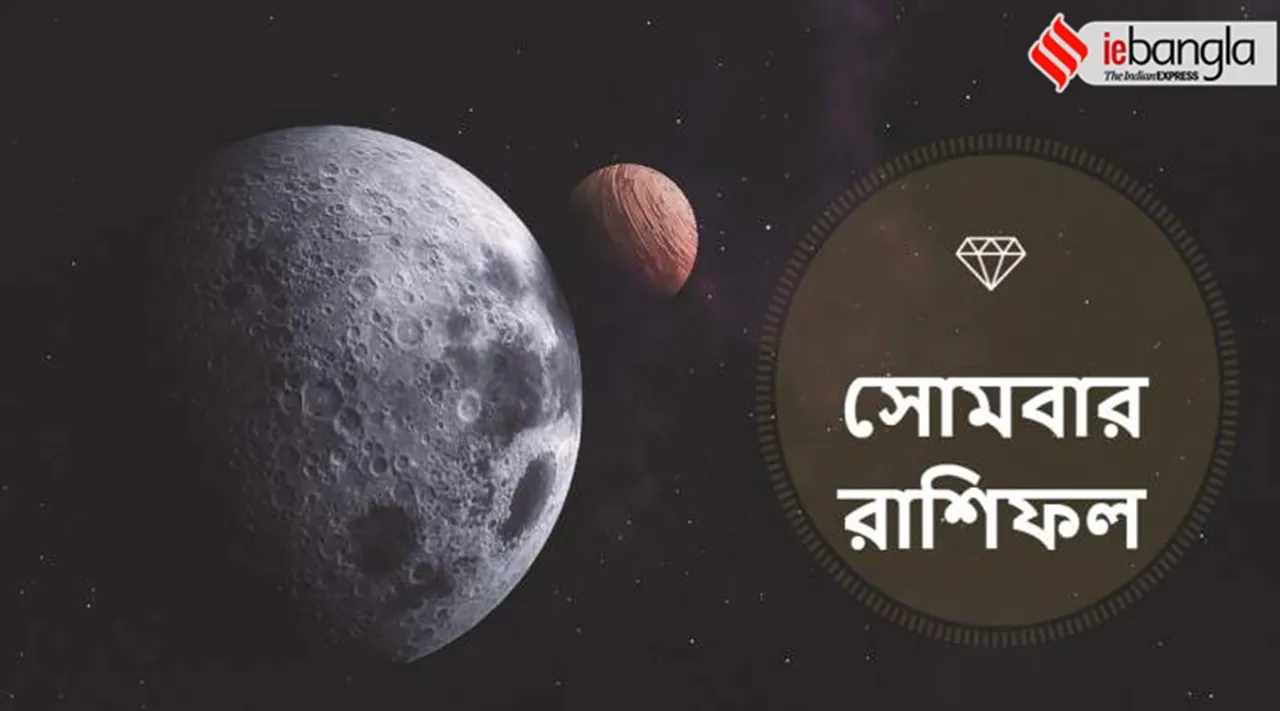 Daily Horoscope, Ajker Rashifal