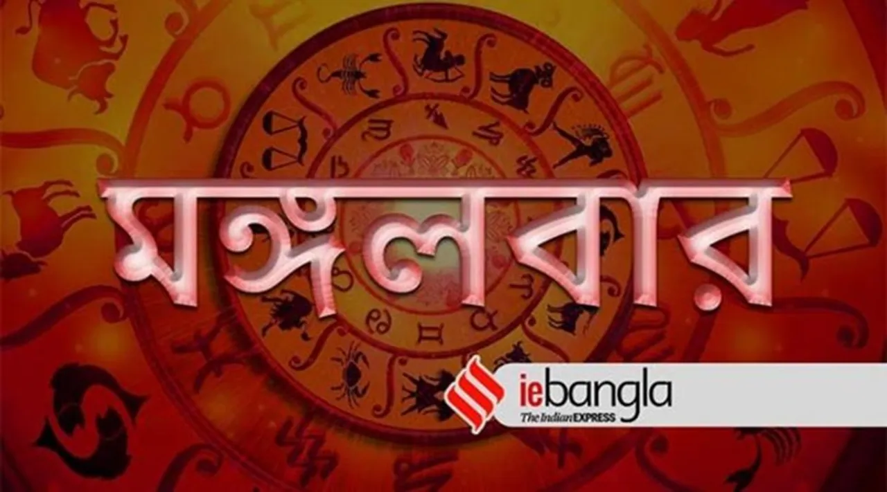 tuesday horoscope, ajker rashifal, daily horoscope