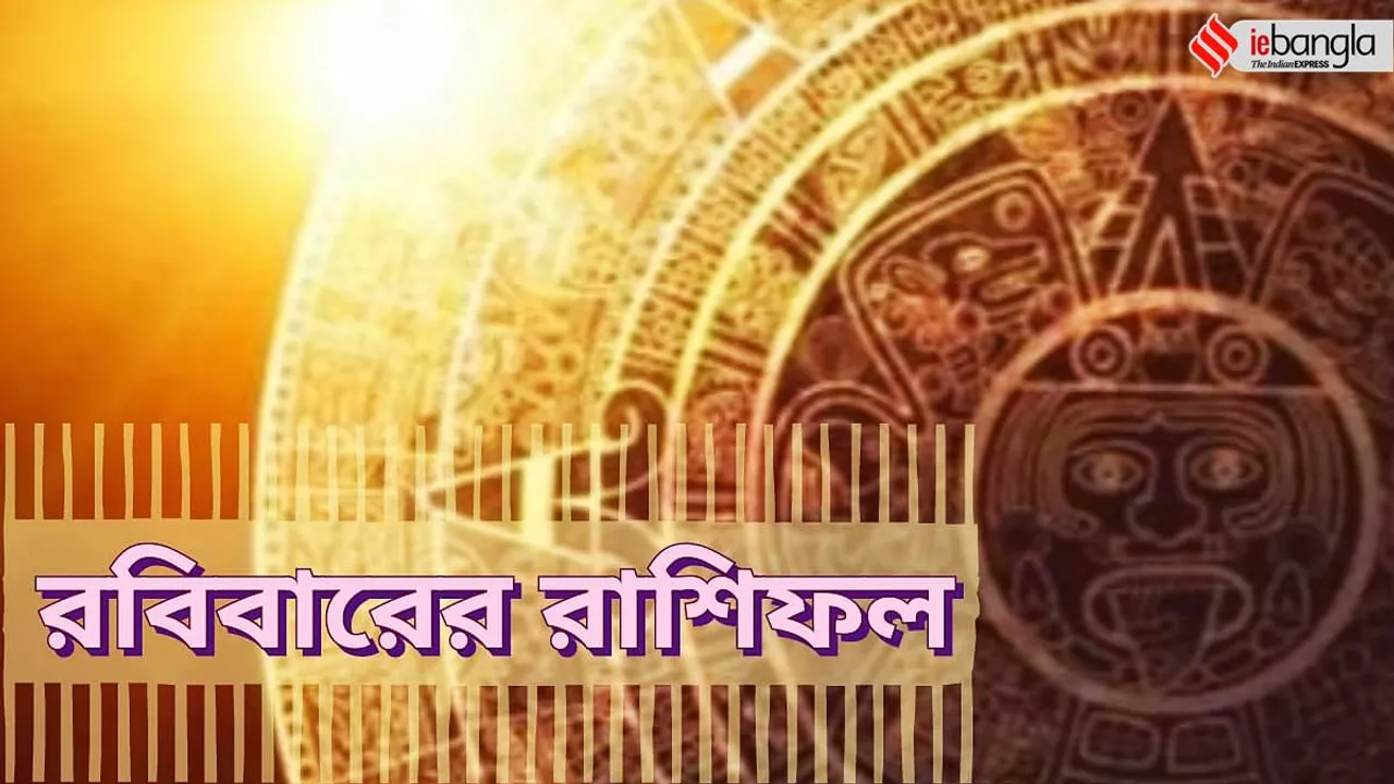 Daily Horoscope, Ajker Rashifal