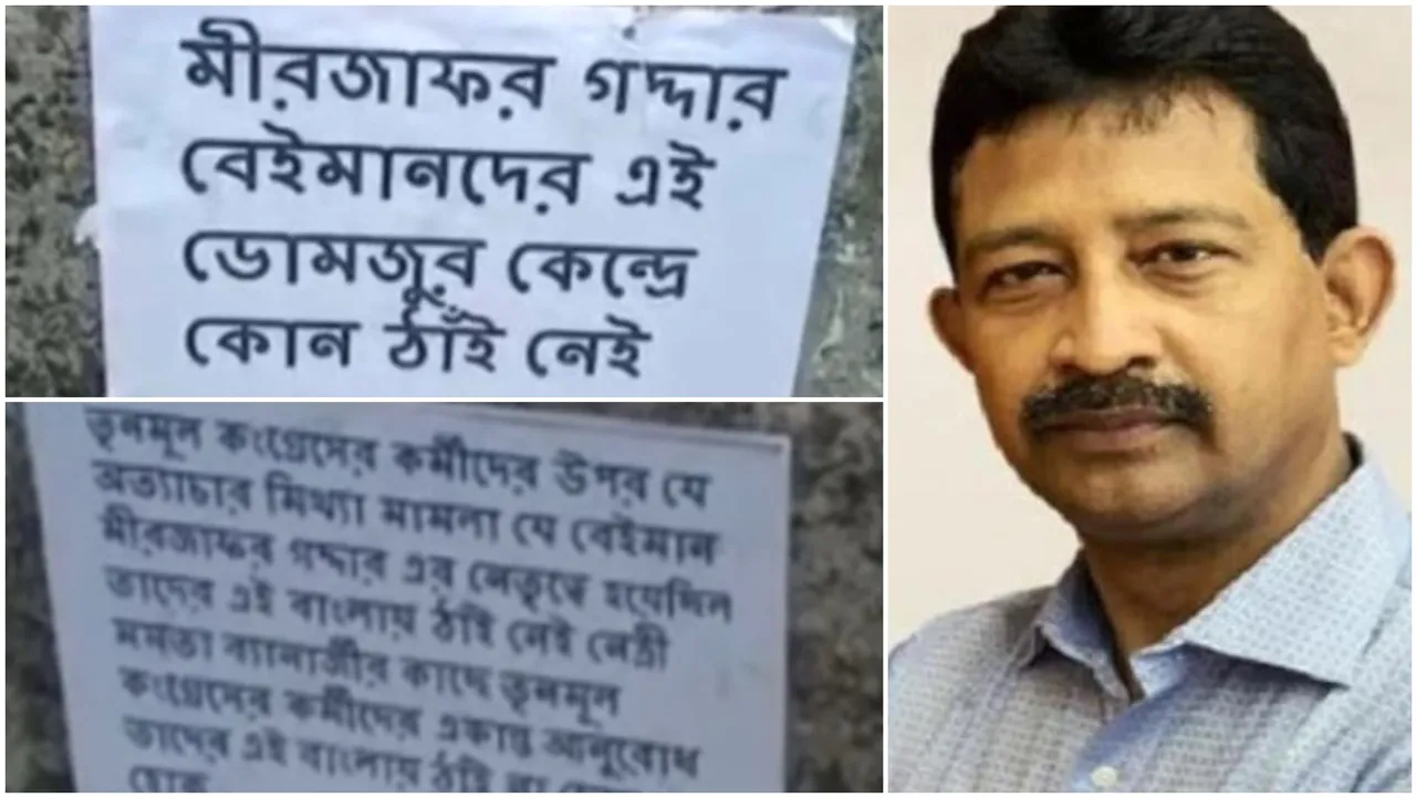 poster against rajib banerjee domjur