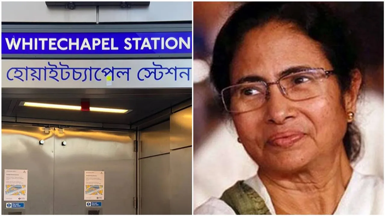 Whitechapel station name in Bengali