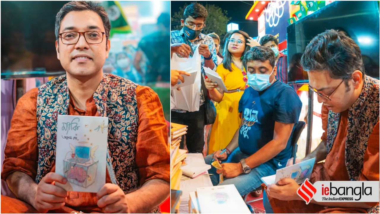 Anupam Roy