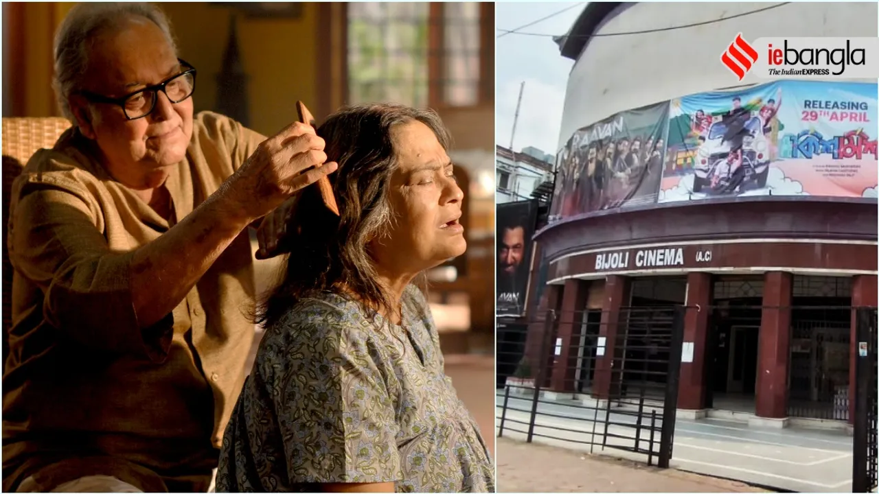 Belashuru premiere, Belashuru, single screen cinema halls in Bengal, single screen Cinema Halls, শিবু-নন্দিতা, বেলাশুরু, বেলাশুরু প্রিমিয়ার, সৌমিত্র চট্টোপাধ্যায়, সিঙ্গল স্ক্রিন সিনেমাহল, বিজলি সিনেমা হল, শিবু-নন্দিতা, bengali news today