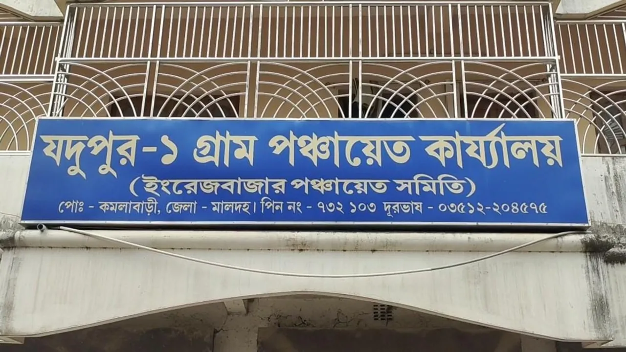 corruption in 100 days work scheme malda englishbazar jodupur panchayat