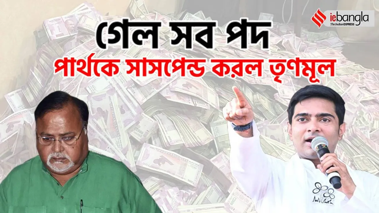 Partha Chatterjee, TMC, Abhishek Banerjee, Mamata Banerjee, West Bengal SSC Scam, WBSSC