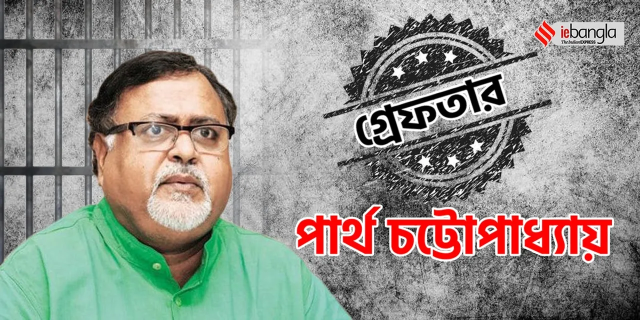 wb ssc scam parthe chatterjee arrest ed updates