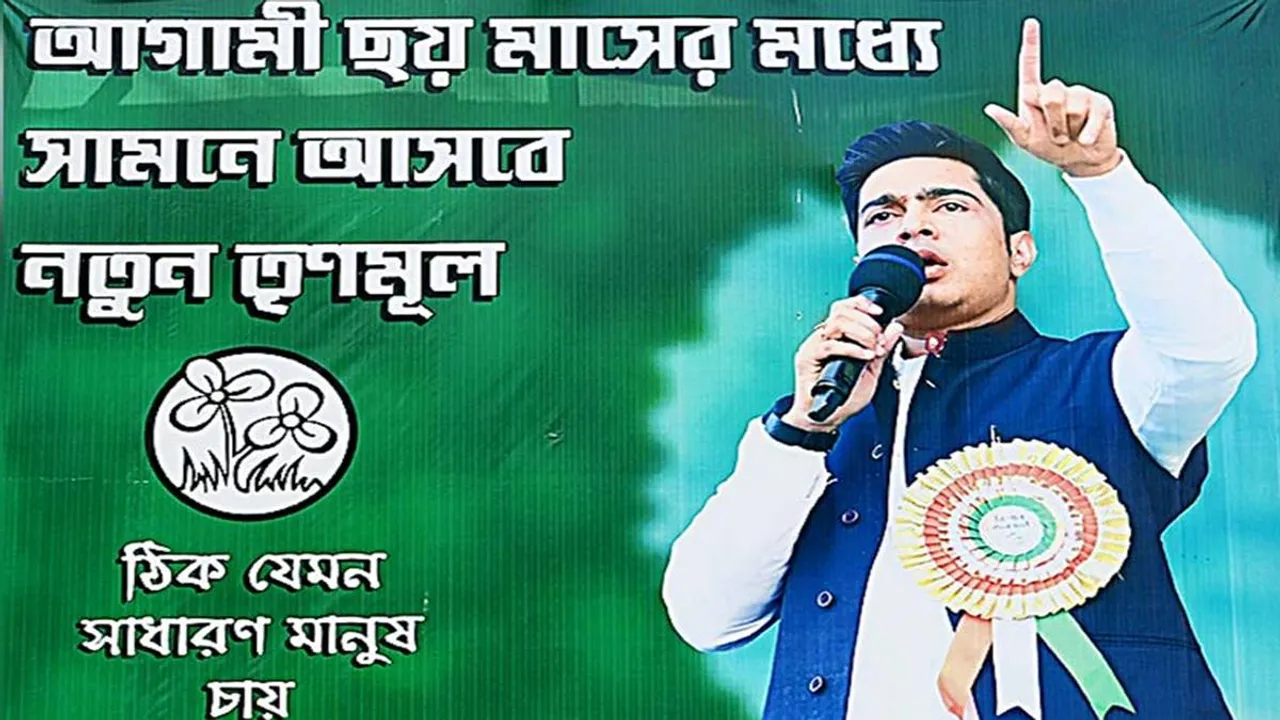 TMC, Mamata Banerjee, Abhishek Banerjee