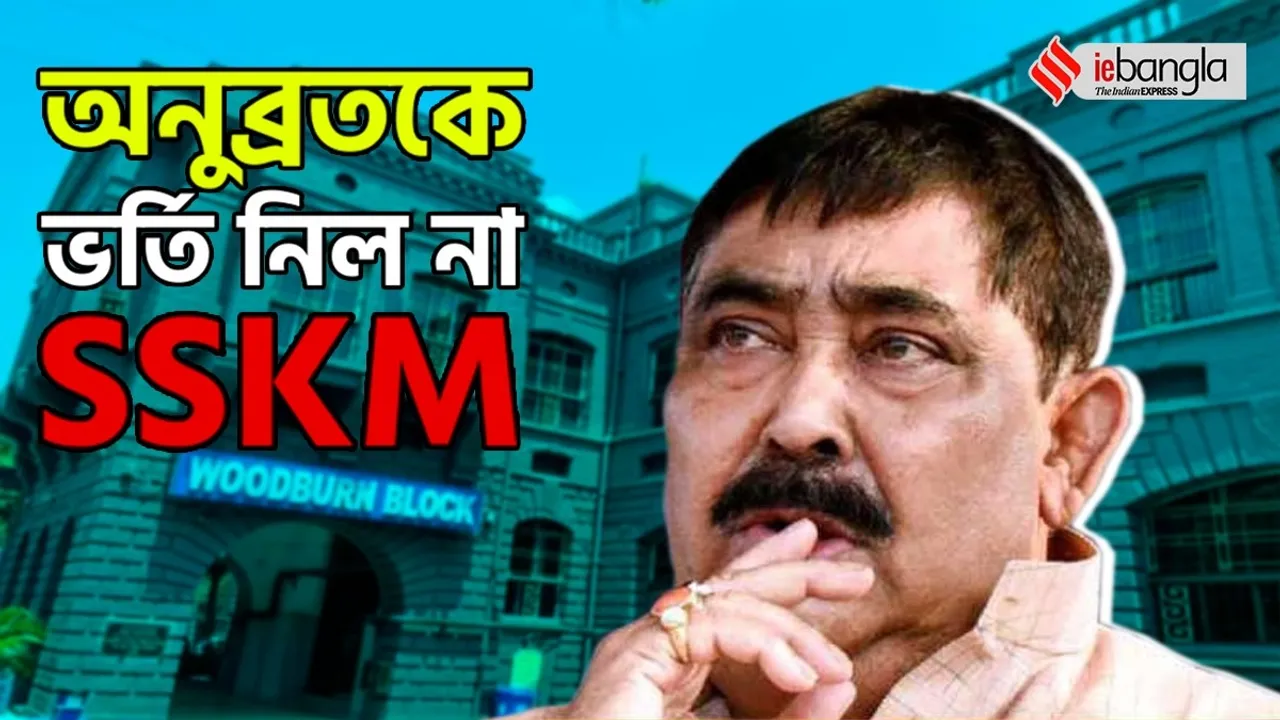 anubrata mandal, sskm hospital, cbi