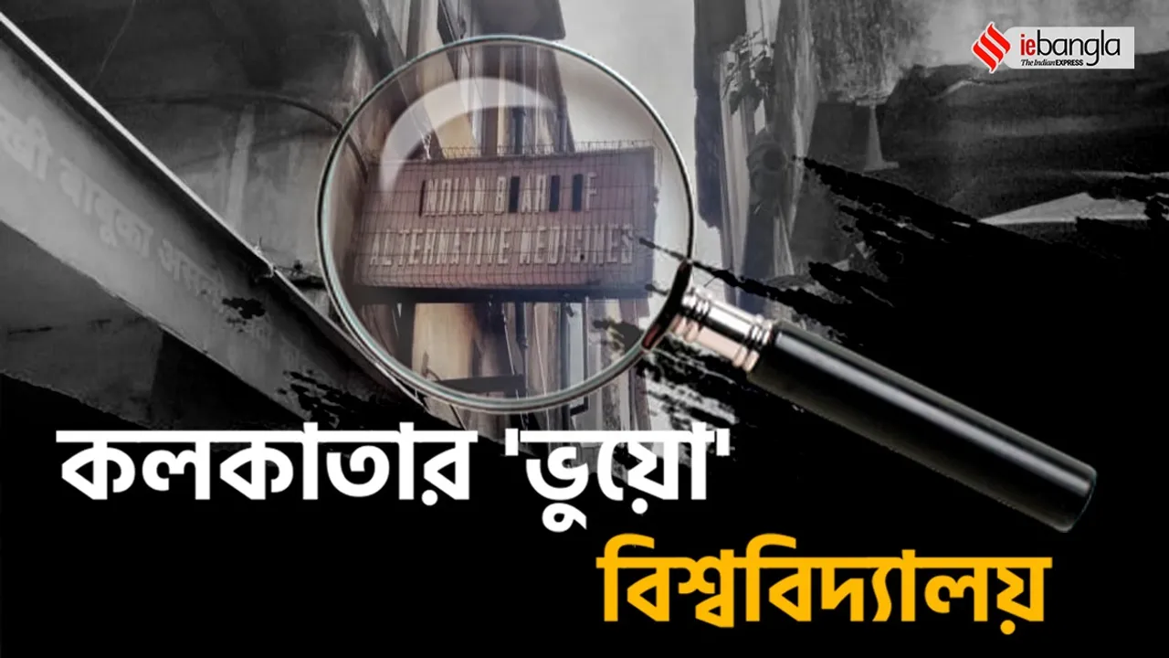 kolkata fake university