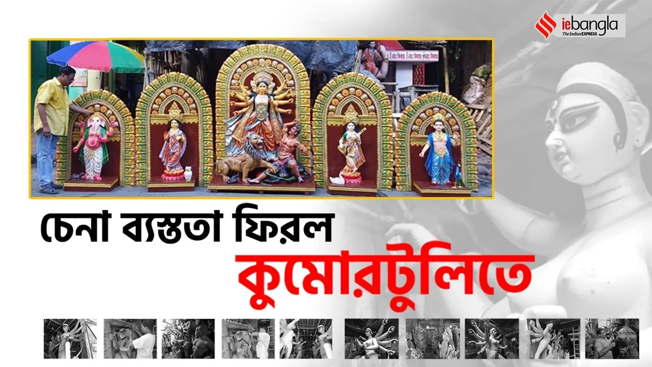 Durga Puja, Kumartuli, post covid durga puja, Kumartuli artisans, Kumartuli durga puja celebrations, druga idol artisans, kolkata news, west bengal, indian express