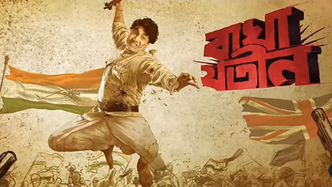 dev in and as baghajatin new movie