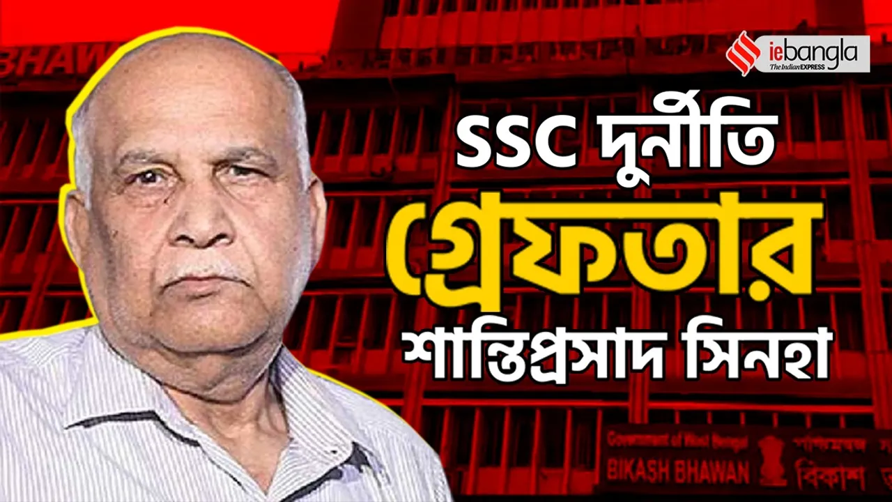 ssc scam case sp sinha ashok saha arrest cbi updates