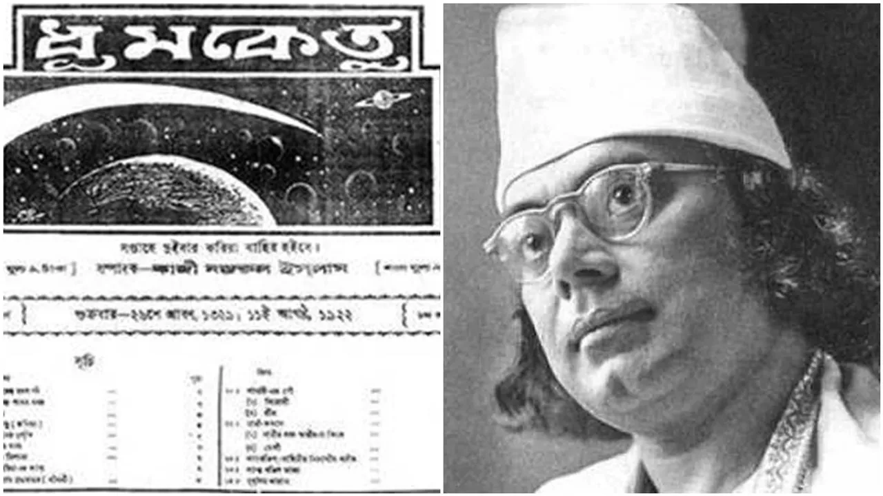 Centenary year of Kazi Nazrul Islam's Dhumketu Magazine