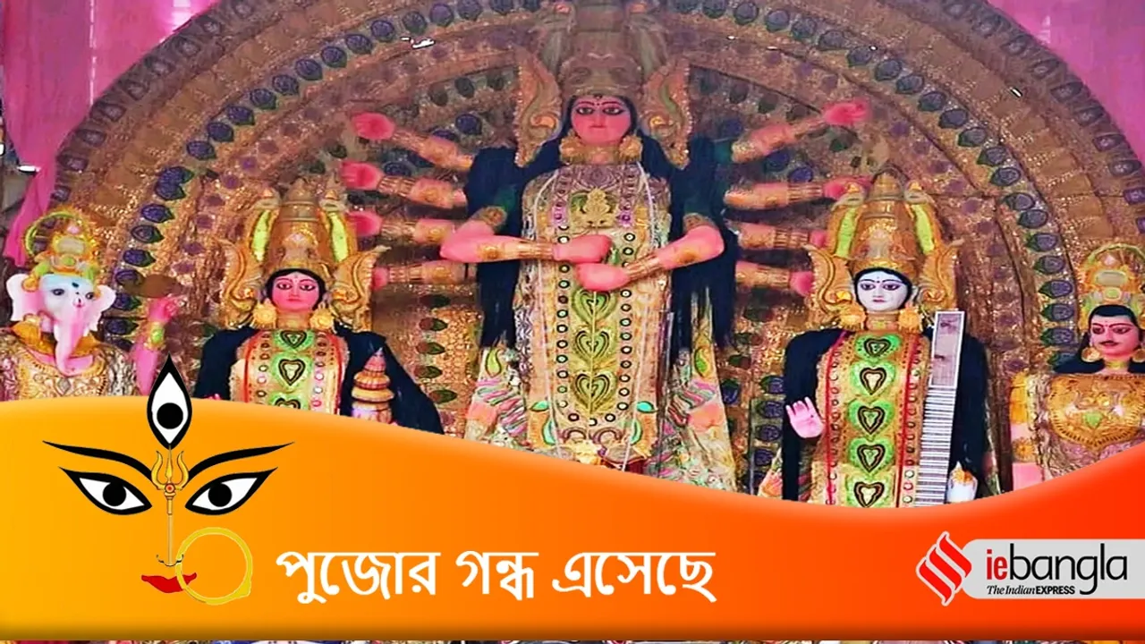 durga puja,navratri,durga puja 2022 কলকাতার দুর্গাপুজো, ,durga puja dates,durga puja significance, পুজো প্রস্তুতি, durga puja pandals, কলকাতা দুর্গাপুজো,দুর্গাপুজো ২০২২, প্রাণের পুজো দুর্গাপুজো, থিম, পুজো, পুজোর খবর, পুজো ফ্যাশন, পুজো শপিং, প্যাণ্ডেল হোপিংkolkata durga puja pandals, ইউনেস্কোর হেরিটেজ সম্মান themed durga puja pandals,themed durga puja pandals in Kolkata, behala notun dal, puja news, Bengali puja news, theme puja Kolkata, Bengali news, বেহালা নূতন দল, পুজো খবর, durga puja,navratri,durga puja 2022 কলকাতার দুর্গাপুজো, ,durga puja dates,durga puja significance, পুজো প্রস্তুতি, durga puja pandals, কলকাতা দুর্গাপুজো,দুর্গাপুজো ২০২২, প্রাণের পুজো দুর্গাপুজো, থিম, পুজো, পুজোর খবর, পুজো ফ্যাশন, পুজো শপিং, প্যাণ্ডেল হোপিংkolkata durga puja pandals, ইউনেস্কোর হেরিটেজ সম্মান themed durga puja pandals,themed durga puja pandals in Kolkata, behala notun dal, puja news, Bengali puja news, theme puja Kolkata, Bengali news, বেহালা নূতন দল, পুজো খবর, সমাজ সেবী সংঘ , সমাজ সেবী সংঘ পুজো থিম