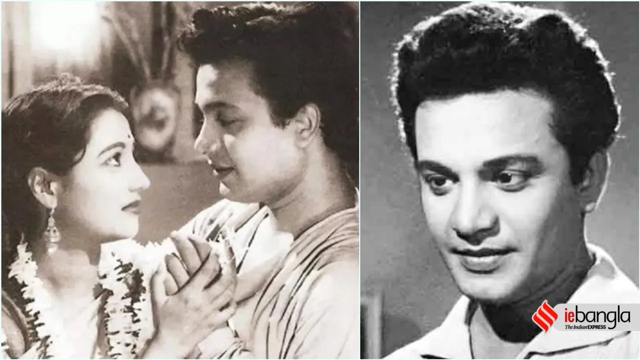 Uttam Kumar, Uttam Kumar's birthday, Uttam Kumar unknown facts, Uttam suchitra, Uttam Kumar films, Harano Sur, Uttam Kumar interesting facts, উত্তম কুমার, উত্তম কুমারের জন্মদিন, উত্তম কুমারের জন্মবার্ষিকী, উত্তম কুমারের অজানা গল্প, উত্তম সুচিত্রা, হারানো সুর, Indian Express entertainment News, Bengali news today