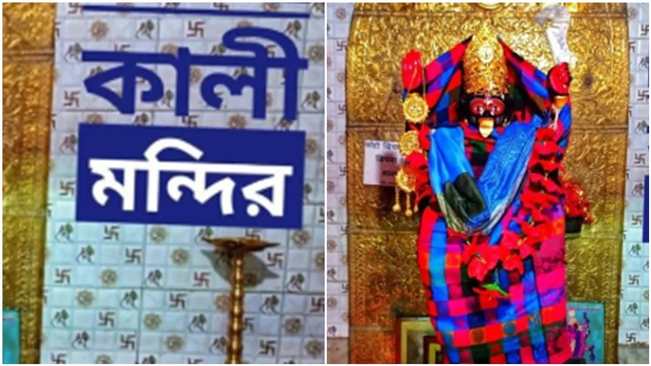 Simlagarh Kali Temple