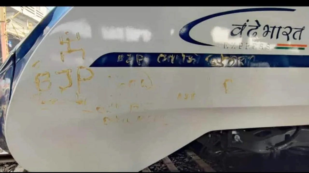 Bande Bharat Express,বন্দে ভারত এক্সপ্রেস,BJP,বিজেপি,Howrah,হাওড়া,Dance-Slogan,নাচানাচি-স্লোগান,BJP Workers,বিজেপি কর্মীদের