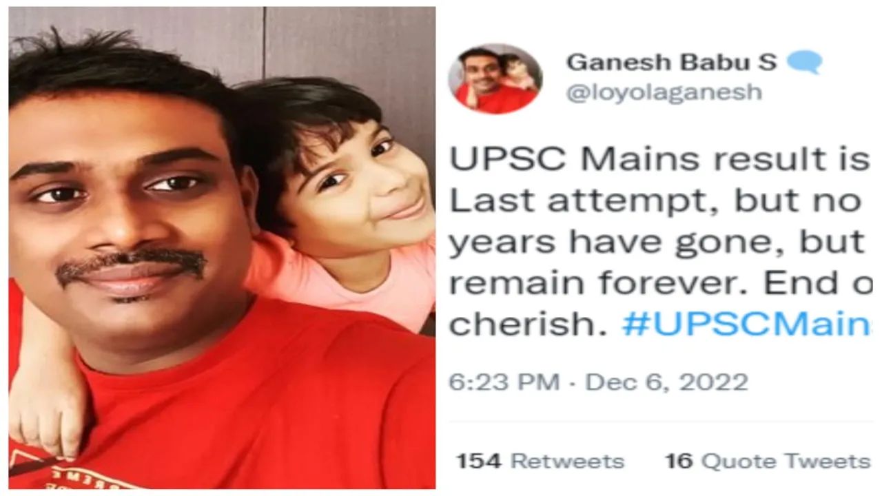 upsc mains result 2022,upsc civil services mains result,upsc result