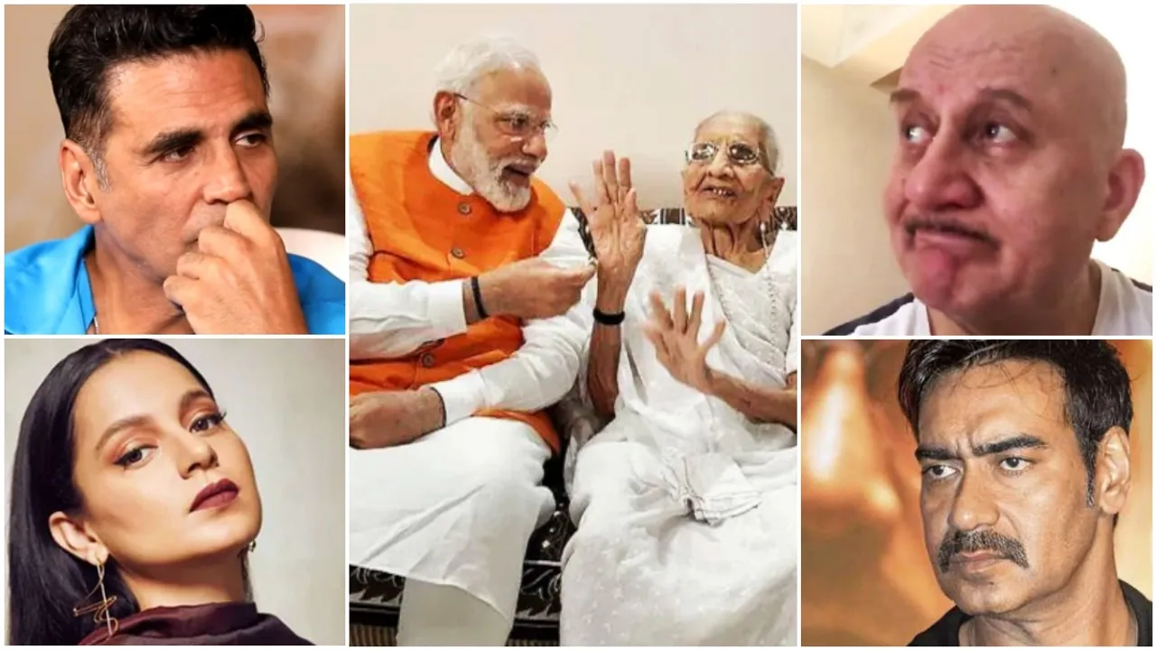 narendra modi mother, pm modi mother dead, heeraben modi dead, heeraba modi dies, hiraba modi passes away, narendra modi mother death, pm modi mother, pm modi mother age, akshay kumar, anupam kher, vivek agnihotri, Kangana Ranaut, নরেন্দ্র মোদি, মোদির মা, হিরাবেন, মোদির মায়ের মৃত্যু, অনুপম খের, অক্ষয় কুমার, কঙ্গনা রানাউত, অজয় দেবগন, সোনু সুদ, বলিউডের খবর